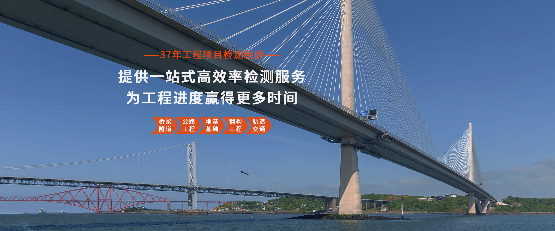 37年工程項目檢測經驗